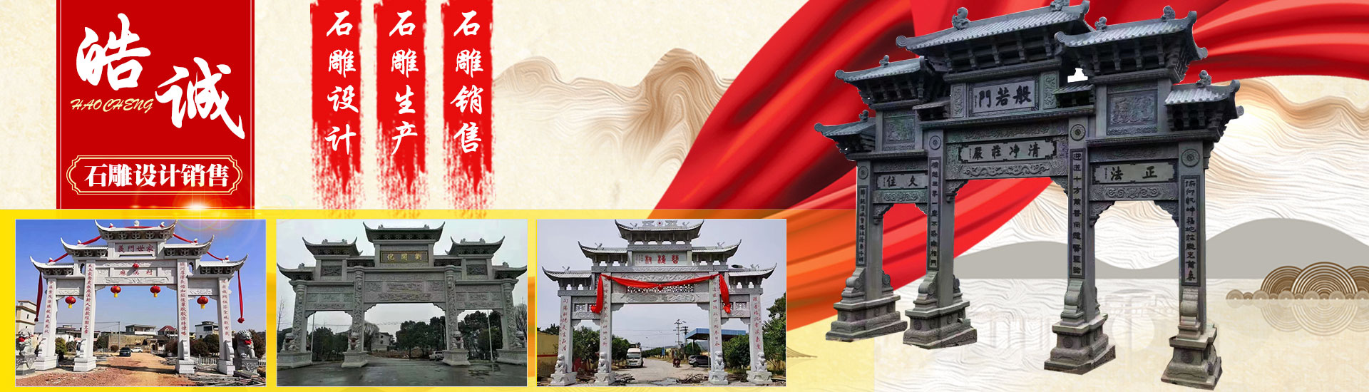 嘉祥皓誠(chéng)石業(yè)有限公司