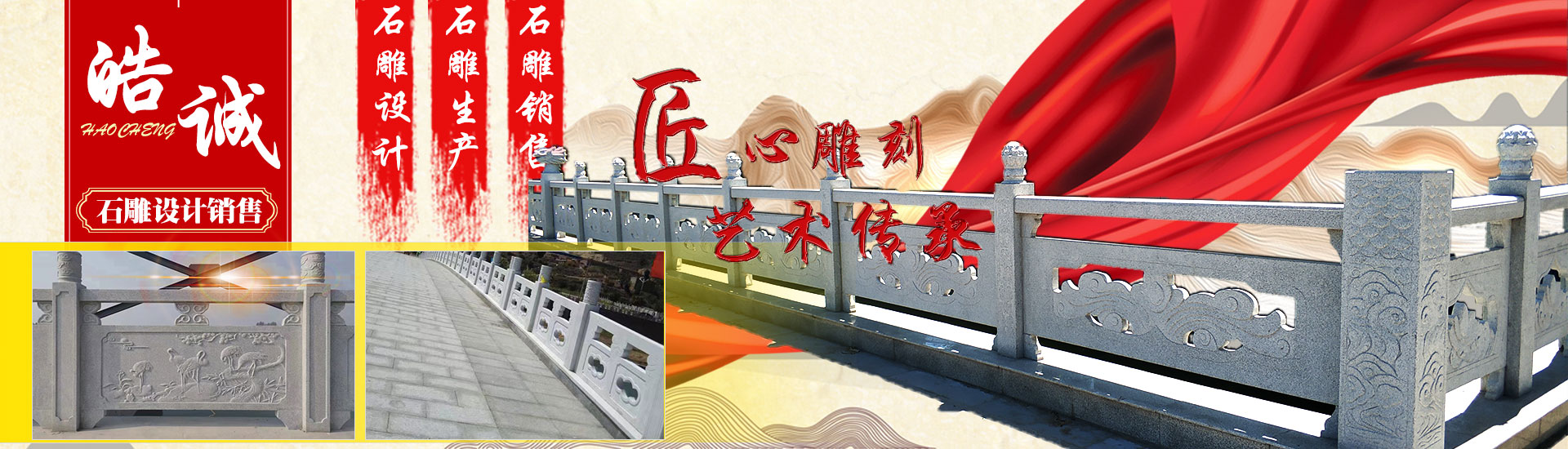 嘉祥皓誠(chéng)石業(yè)有限公司