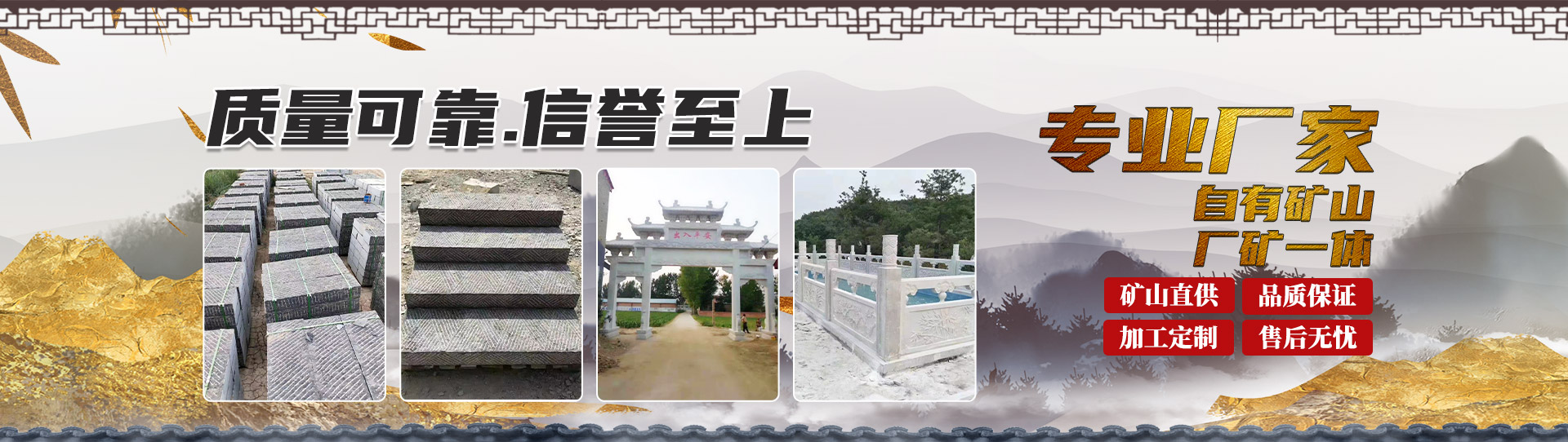 嘉祥皓誠(chéng)石業(yè)有限公司