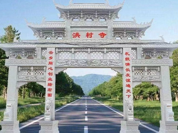 石牌坊