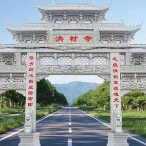 石牌坊