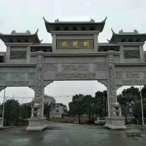 石牌坊