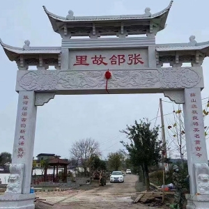石牌坊